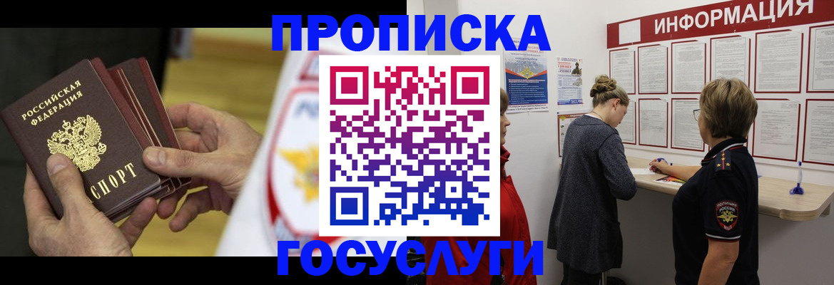 прописка для кредита в Усть-Джегуте