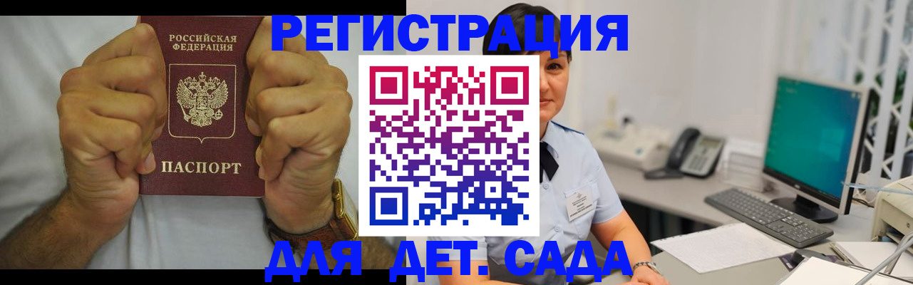 временная регистрация недорого в Усть-Джегуте