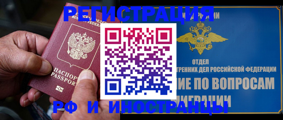 прописка штамп в Усть-Джегуте